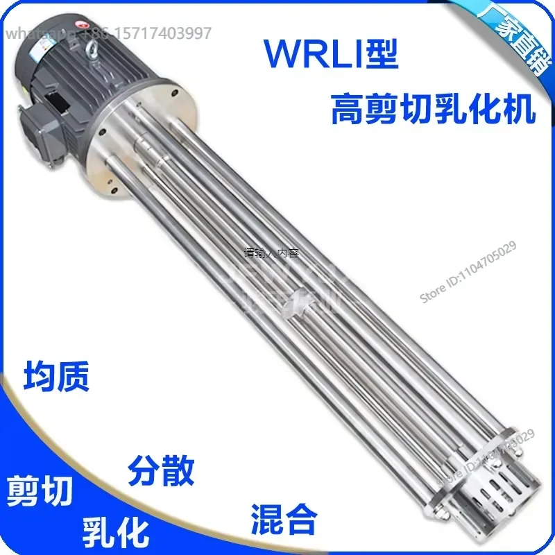High shear homogenizer emulsifier 15kW blade fertilizer water solution emulsion mixer