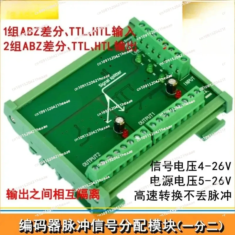 Suitable for  distributor/encoder expansion module 1 minute 2/3/4/7/one revolution multiple