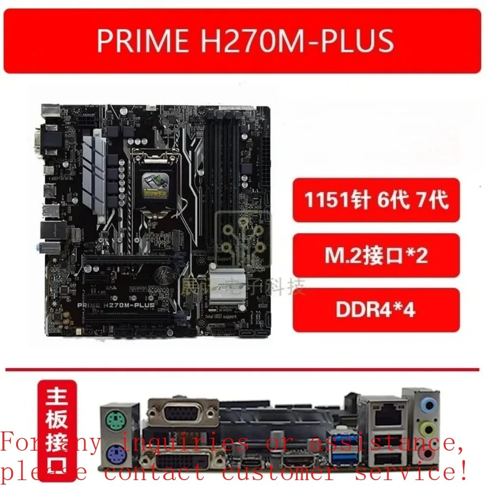 Used For ASUS STRIX H270 H270M Q270M C PLUS RPO F GAMING main board GD30CI  (store code: 0756)