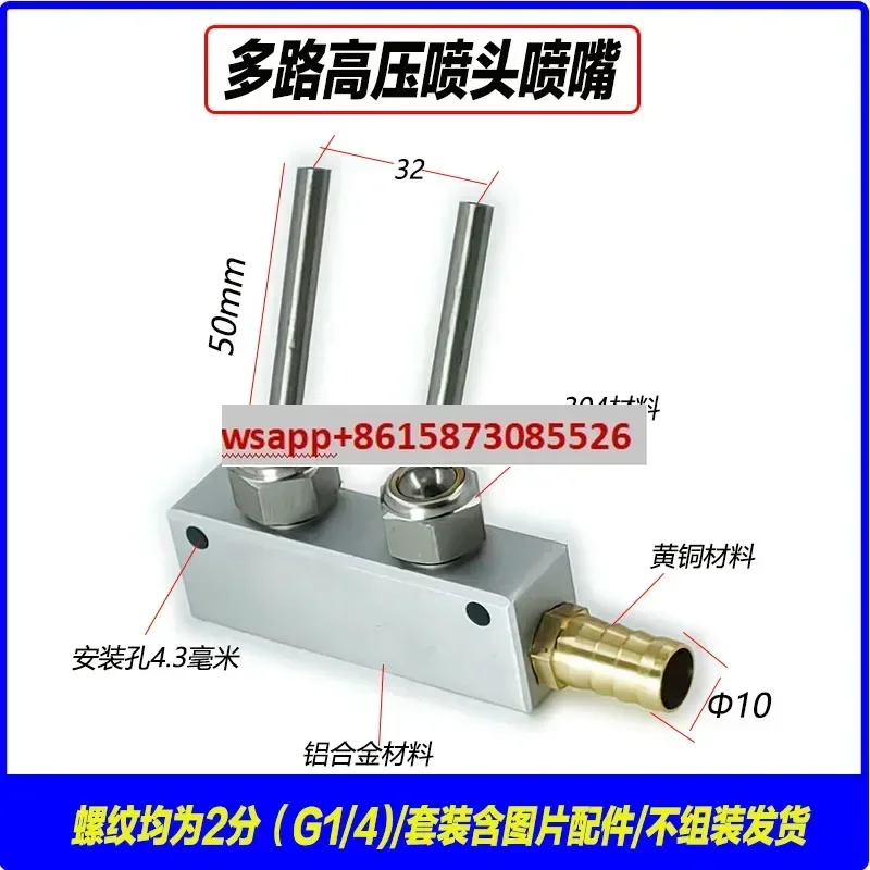 Multi channel high-pressure universal ball nozzle machine cooling nozzle CNC machining center turret nozzle