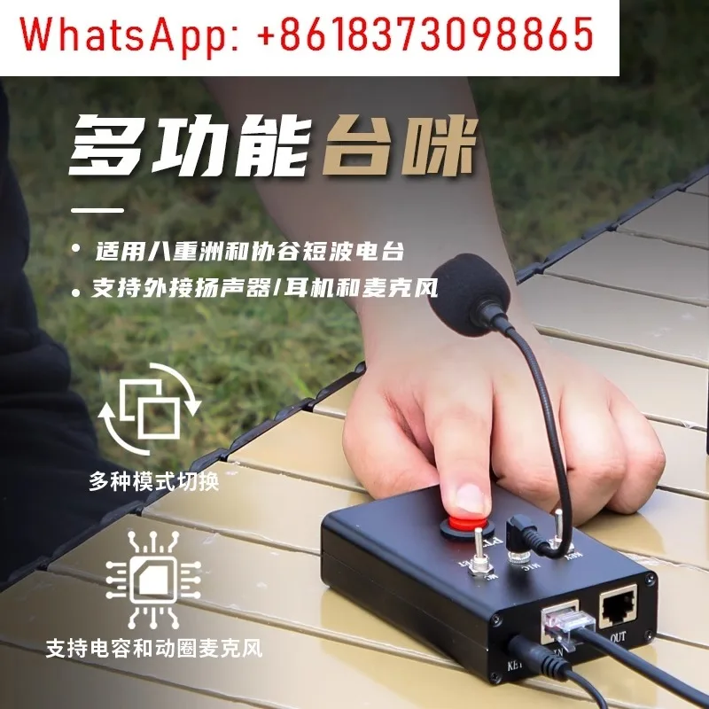 

Multifunctional Taiwan Mi DIH-1 Suitable for Yaesu, Xiegu shortwave radio, key microphone PTT