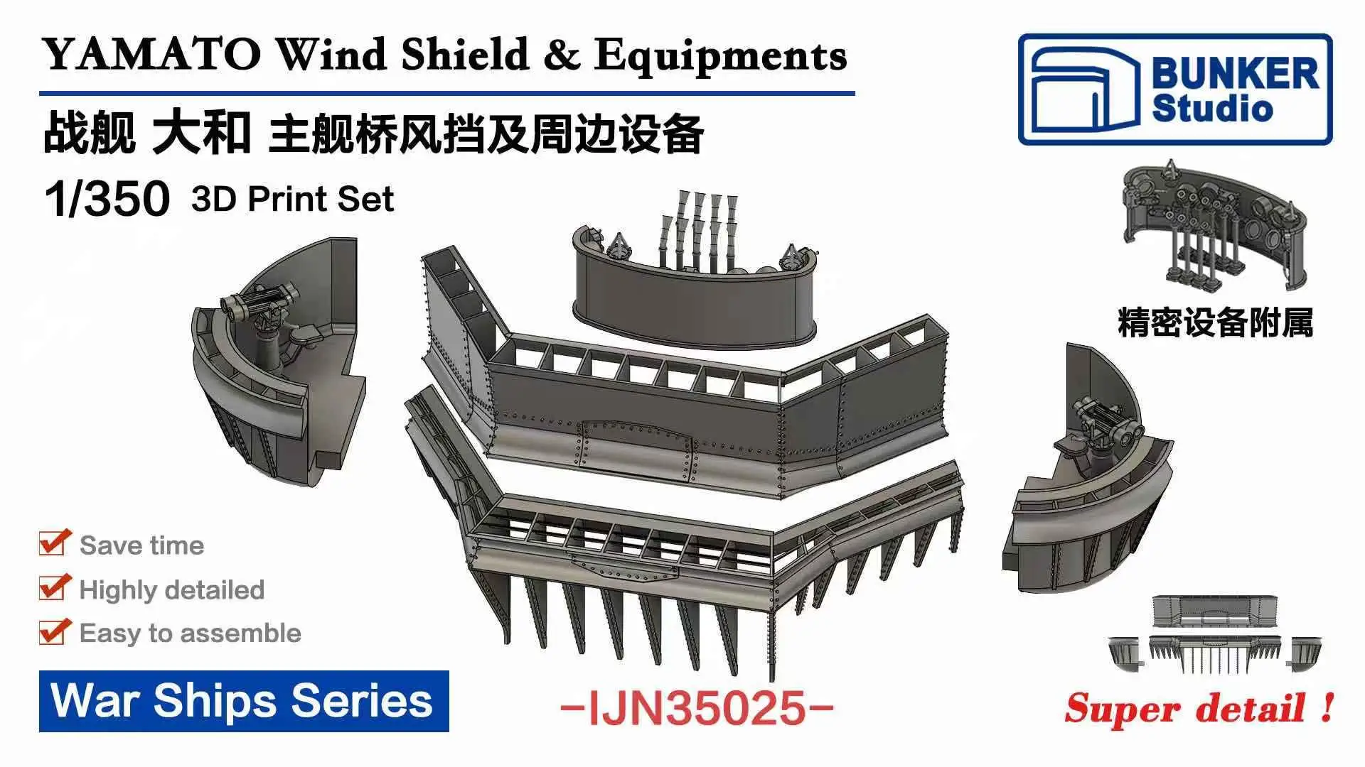 BUNKER STUDIO IJN35025 1/350 Scale Yamato Wind Shield & Equipments