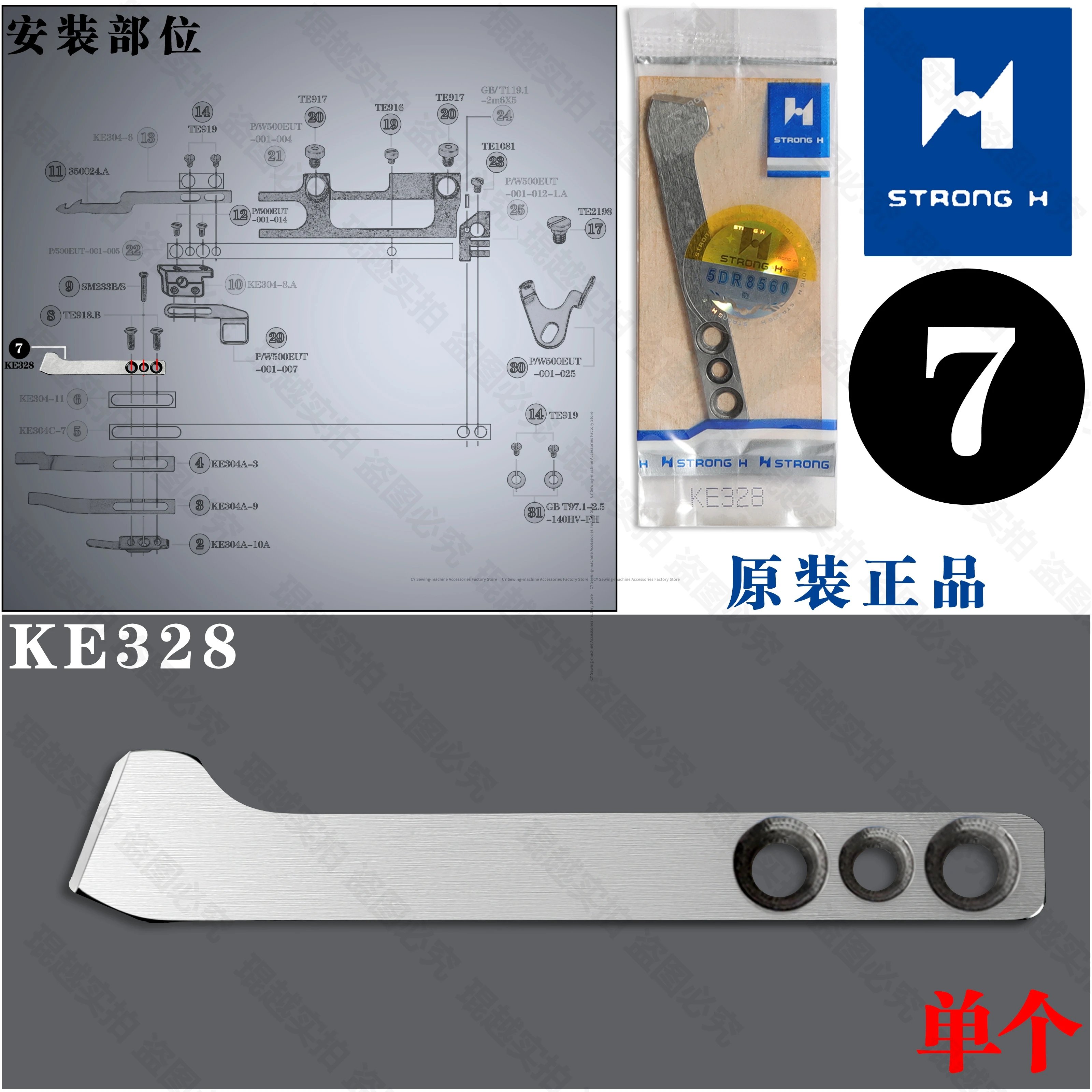 1PCS KE328 Qiang Xin Original STARK H TEILE FÜR Pegasus W562 Squared Head W500 INTERLOCK Maschine Kit