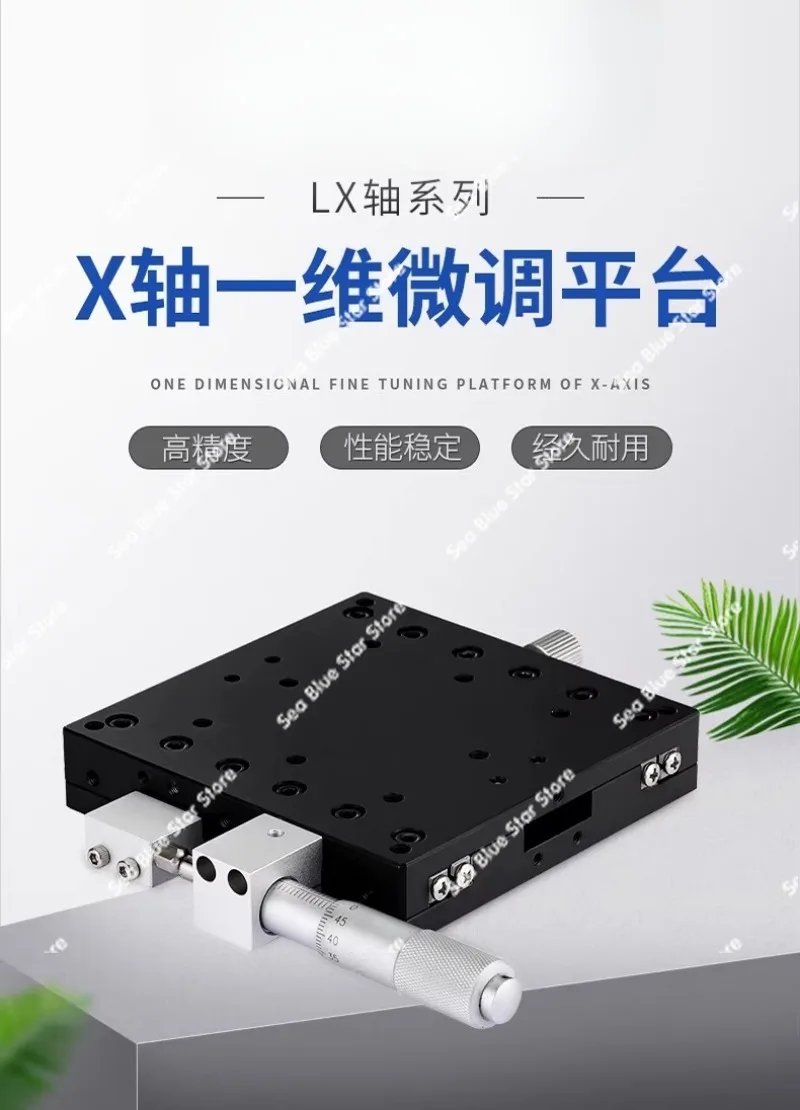 X-axis displacement platform LX40/60/80/90/125 manual precision fine-tuning mobile translation slide E-EIC01