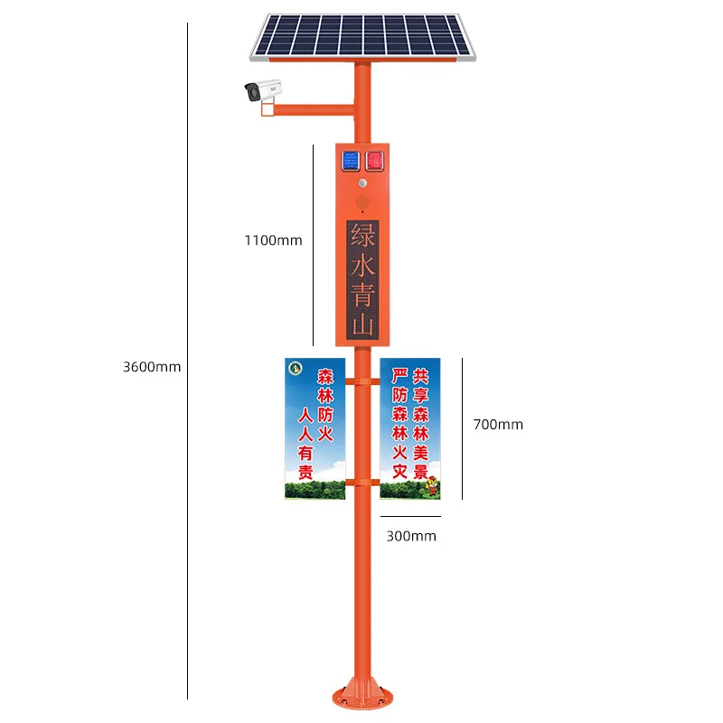 4G forest fire prevention solar voice publicity pole prompter outdoor remote