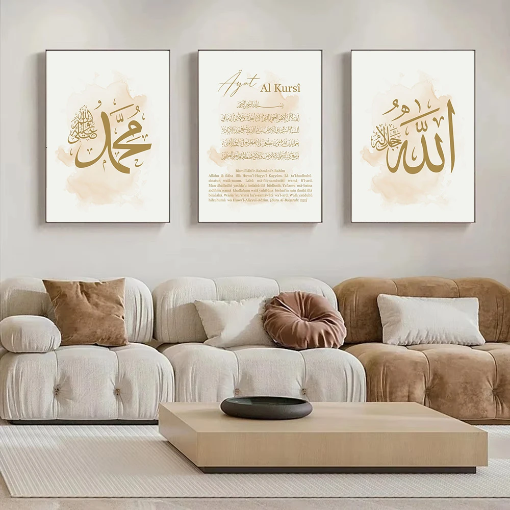 

Islamic Boho Beige Arabic Calligraphy Ayat Al Kursi Quote Poster Gold Muslim Wall Art Canvas Painting Print Pictures Home Decor