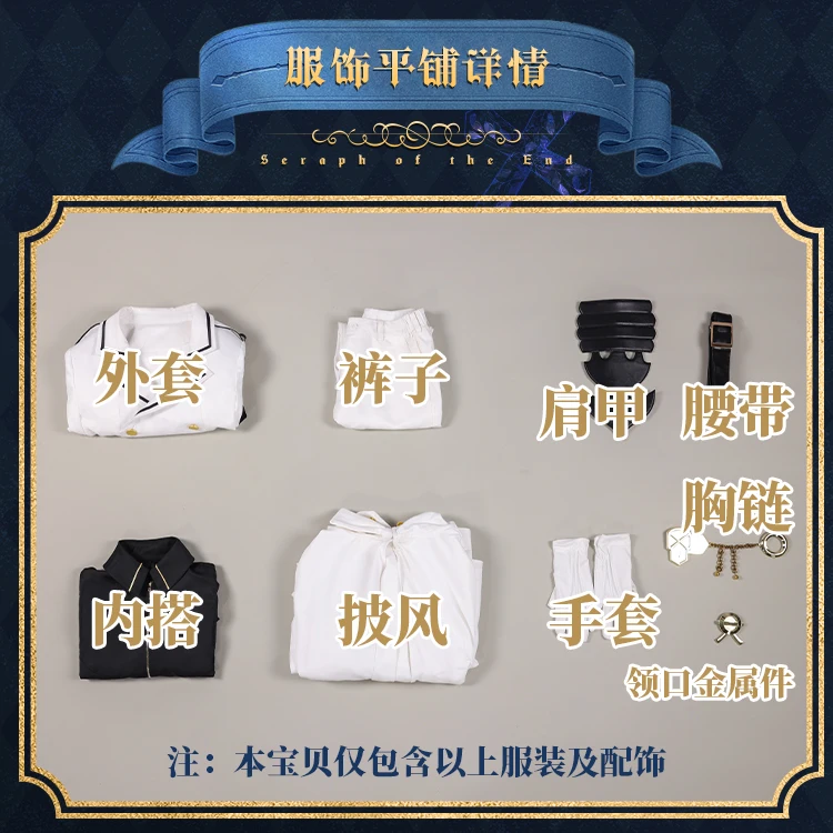 Новая униформа Микаэла Хякуя Косплей Костюм Хэллоуин Вечеринка Рождество Ролевые игры Конец пылающего ангела S-XL В наличии