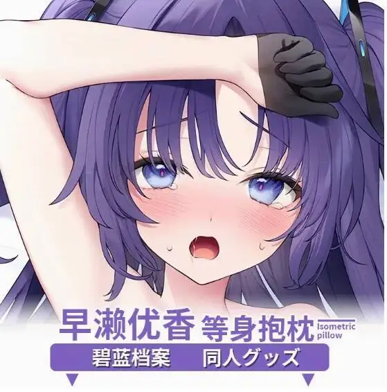 

Anime Blue Archive Hayase Yūka Sexy Dakimakura 2WAY Hing Body Case Japanese Otaku Pillow Cover Bedding Gifts MMS