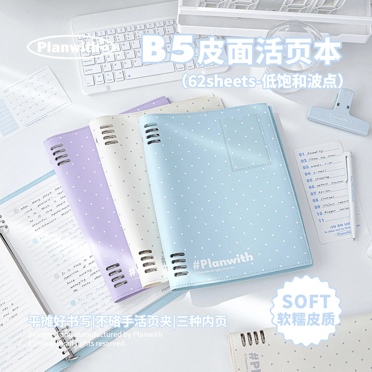 Planwith Loose Leaf Notebook B5 Soft Leather Low Saturation Polka Dot 62 Sheets For Office School Daily Planning Note Taking