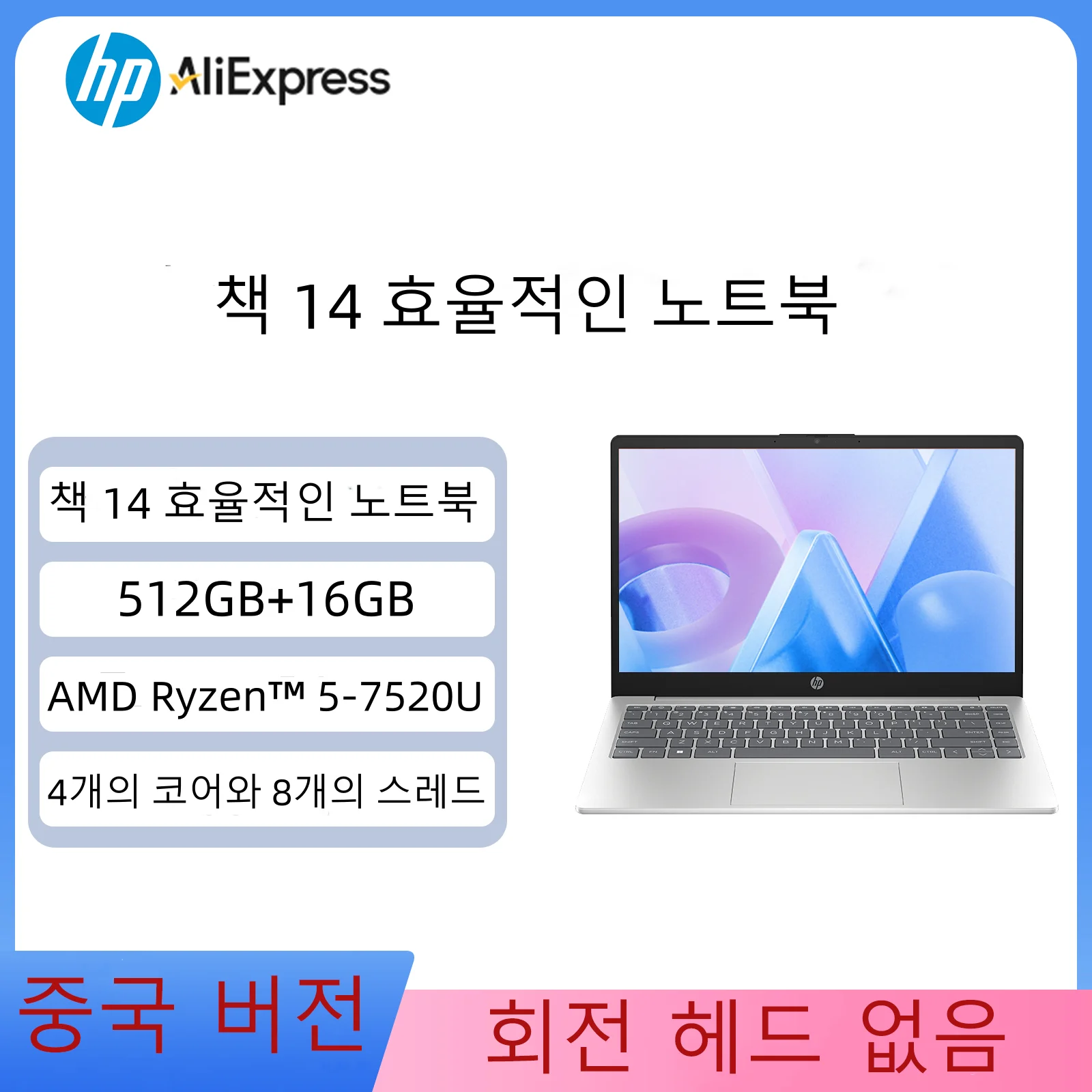 Laptop HP Star Book 14 R5-7520U 16 GB di RAM 512 GB PC di archiviazione Display HD antiriflesso da 14 pollici Computer portatile Windows 11 100 ℅   Originale