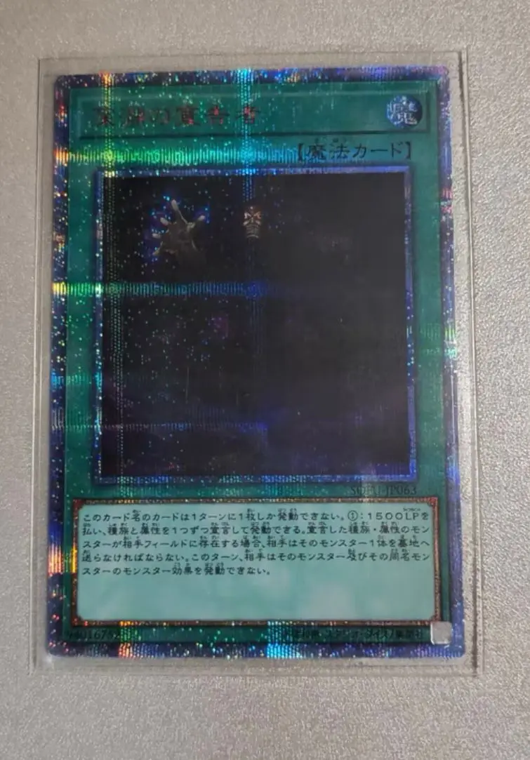 

Yugioh Card | Herald of the Abyss 20th Secret Rare | SOFU-JP063 Japanese