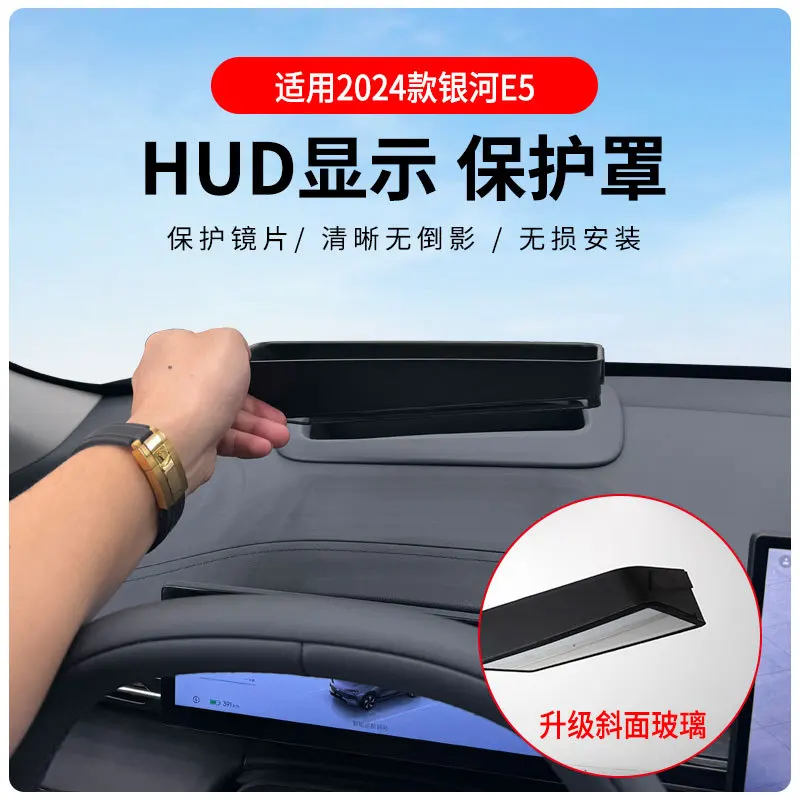 

For 2024 Geely Galaxy E5 HUD Automotive Head up Display Protective Cover, Reflective Protective Screen Dustproof Accessorie