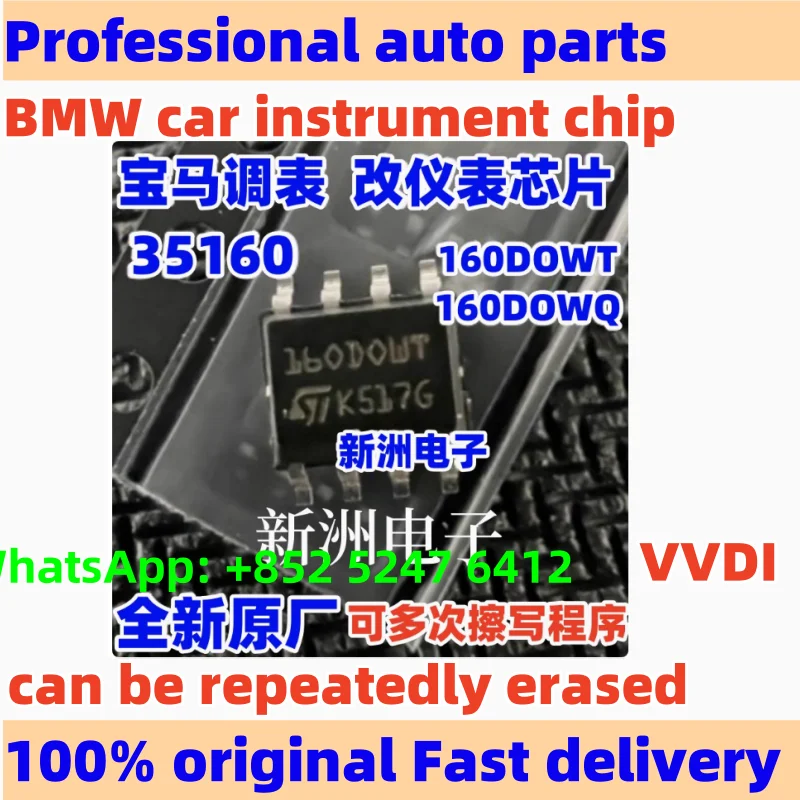 

35160DW M35080 For BMW car instrument chip can be repeatedly erased VVDI chip replacement chip BMW chip vvdi red dot