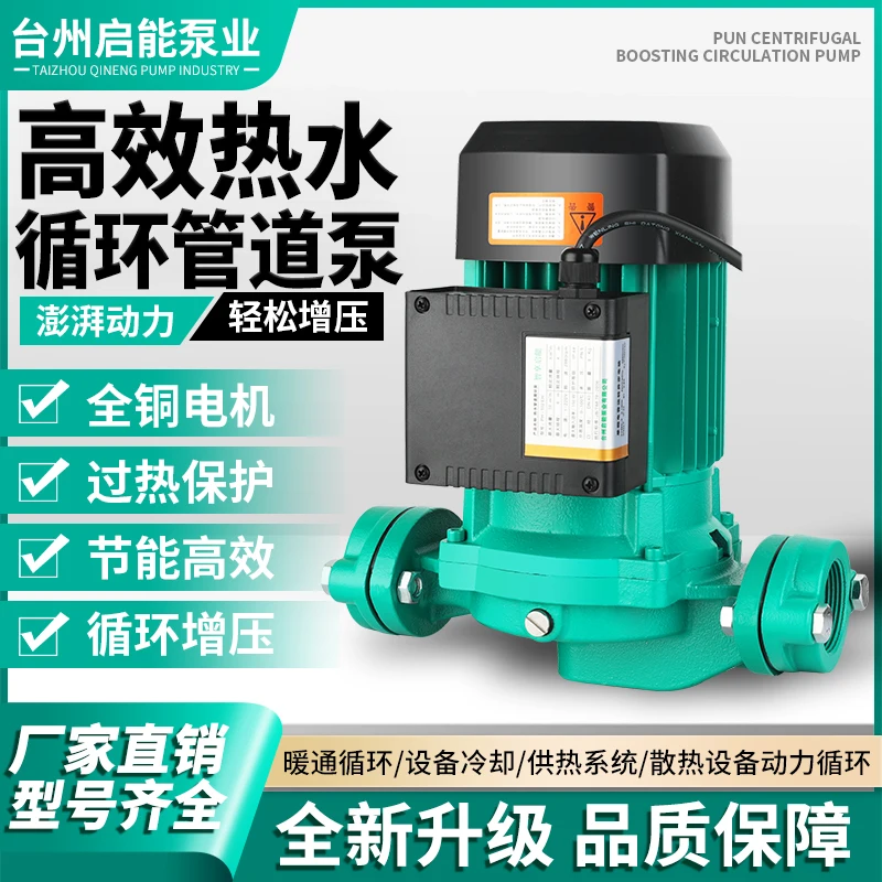 Weile PH pipeline cold and hot water vertical circulation pump with high temperature resistance and large flow rate