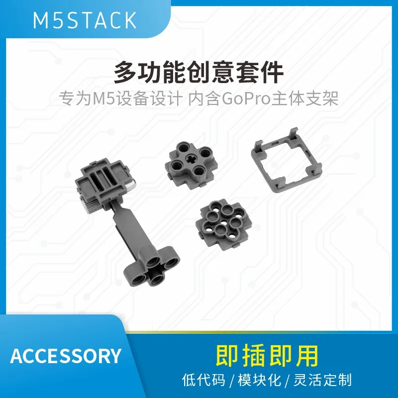 Official M5Stack Clip-B Multifunctional Creative Kit Compatible with Lego And GoPro Stabilizer Back Clip