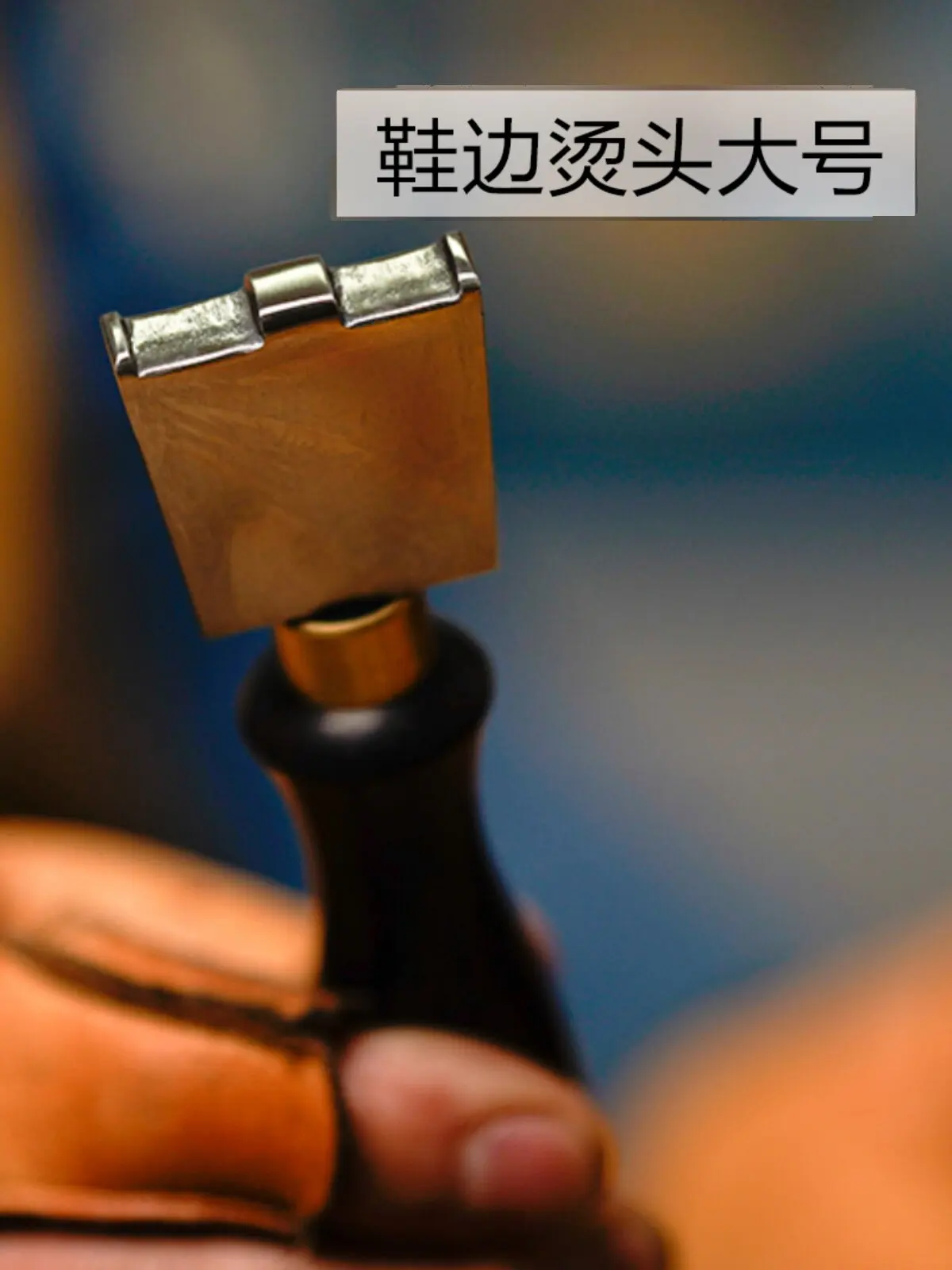 Handmade ShoeMaking Tools, Shoe Edge Ironing Tools Heating Stamping tool