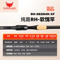 RH-S825MH-XF