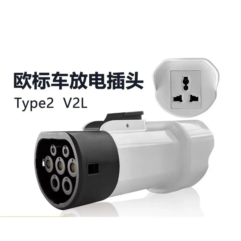 V2L European standard car discharge head schuko multi-function adapter TYPE2 European standard car external discharge