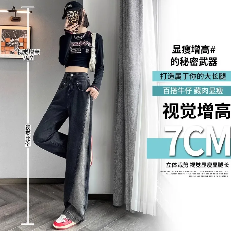 Gradient Color-Blocking Wide-Leg Jeans Women,  New Model, Black Gray, Slimming, High-Straight-Leg, Floor-Length