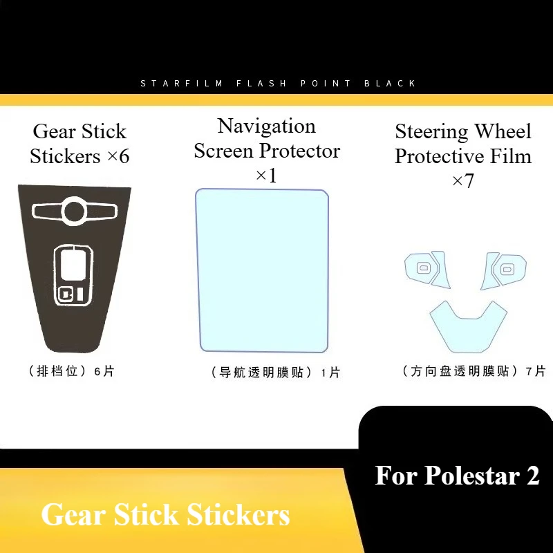 

Виниловая пленка для Polestar 2 Starry Sky Galaxy, декоративная наклейка на центральную консоль автомобиля, защита от царапин, автоаксессуары