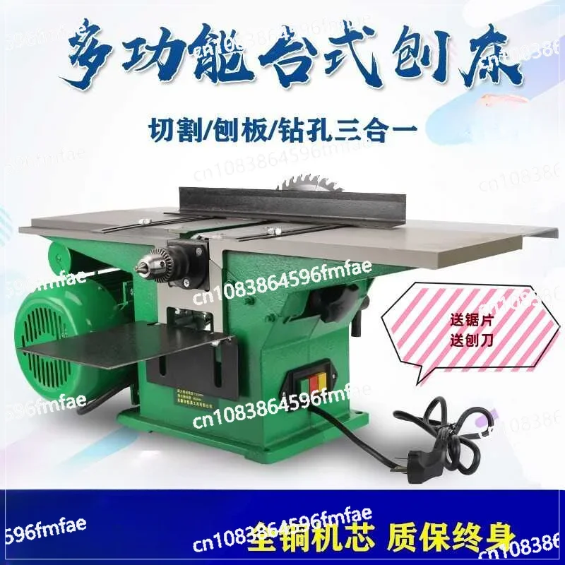 Small Woodworking Household Desktop Planer, Multifunctional Planer, Saw and Drill Three in One