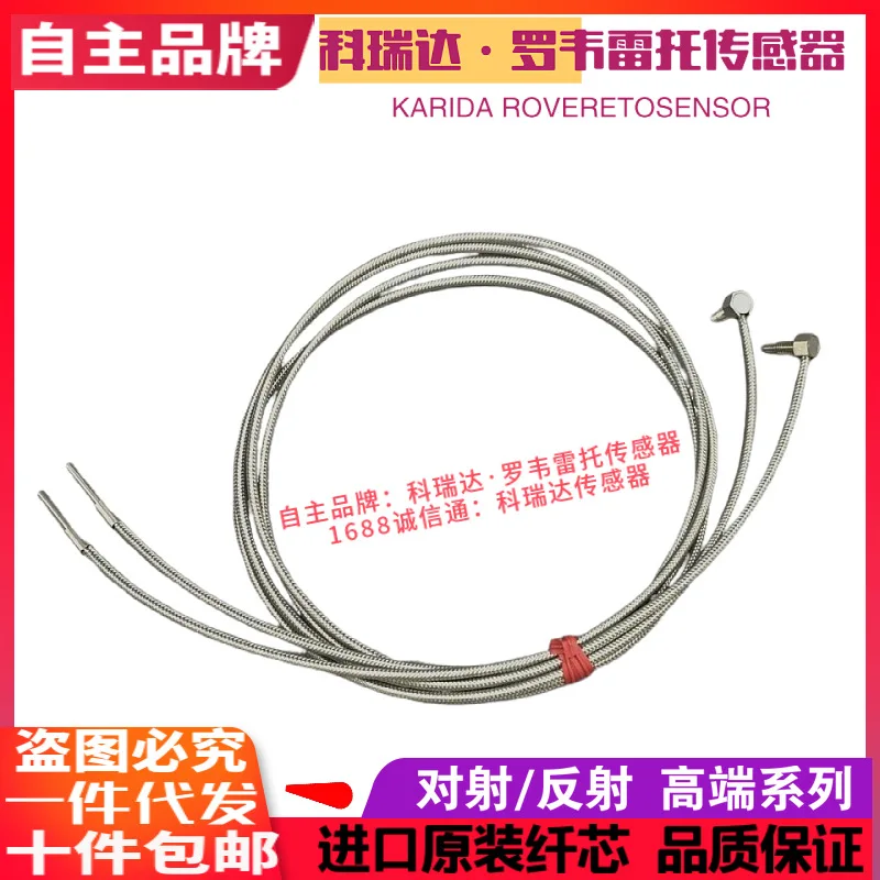 

Датчик керуиды KRD FU-R77TG 77TZ 77TG 77MG 77MTG 77G 77V 7F Волокно