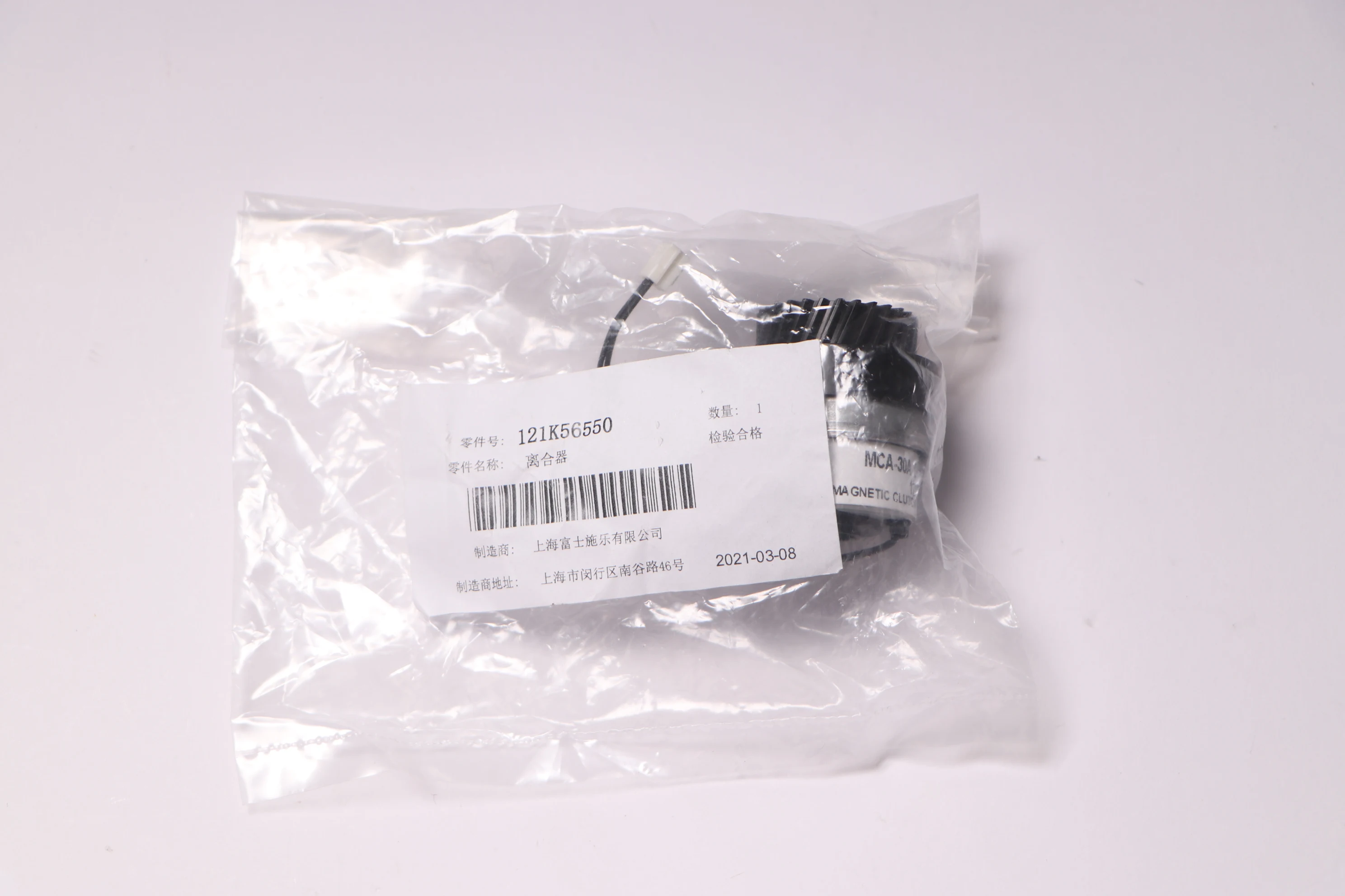 121K56550 Take Away Clutch for Xerox V2060 V3060 V3065 V 2060 3060 3065