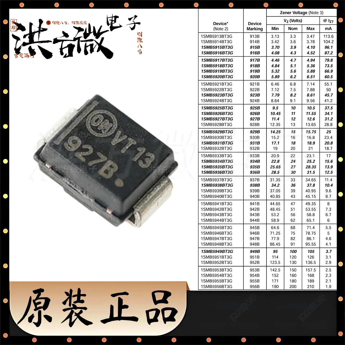 Smb Voltage Regulat…