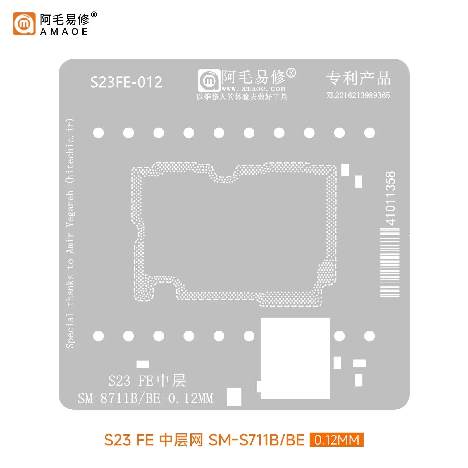 AMAOE S23FE-012 Motherboard Middle Layer BGA Reballing Stencil For S23 FE Samsung SM-S711B/BE