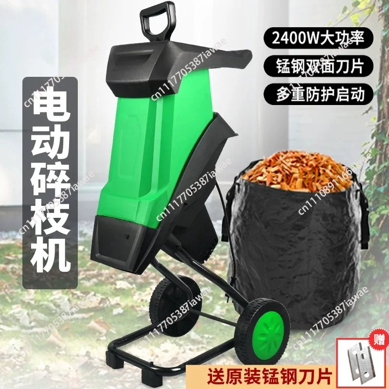 Electric Garden Shredder Multifunctional Wood Branch Leaf Crusher Heavy Duty Garden Waste Shredding Machine