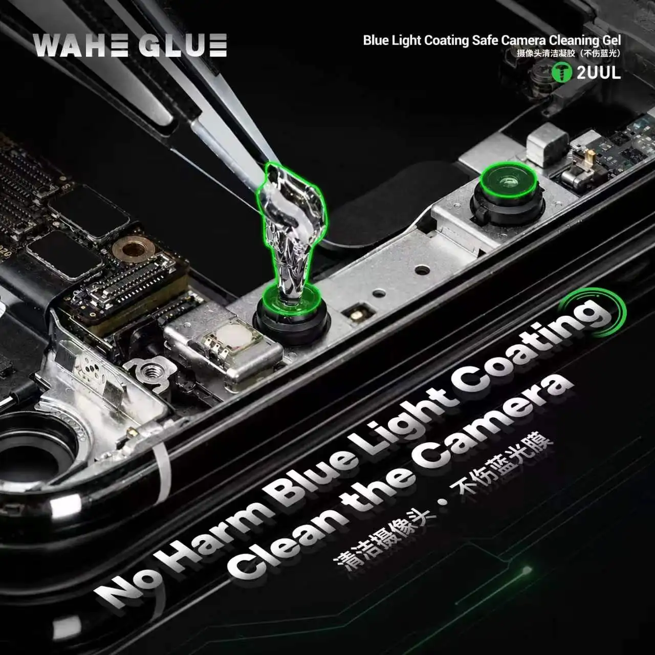 2UUL WAHE G511 50g Safe Camera Repair Gel - Anti-Corrosion Blue Light Restoration Cleans Lenses, Fixes Scratches for  Phones