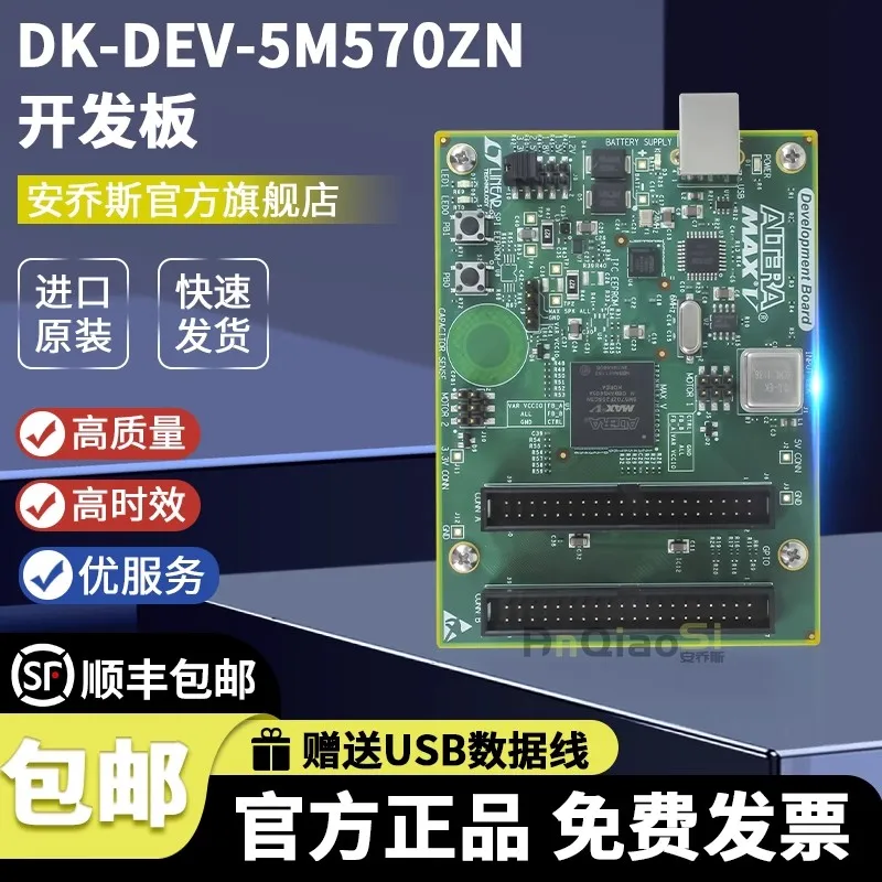 

DK-DEV-5M570ZN Altera MAX V CPLD 5M570ZF256C5N Development Board Kit