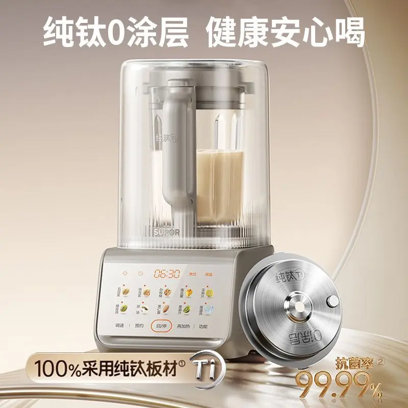 Pure titanium wall breaker 1.5L bass automatic large-capacity household small cooking soybean milk machine