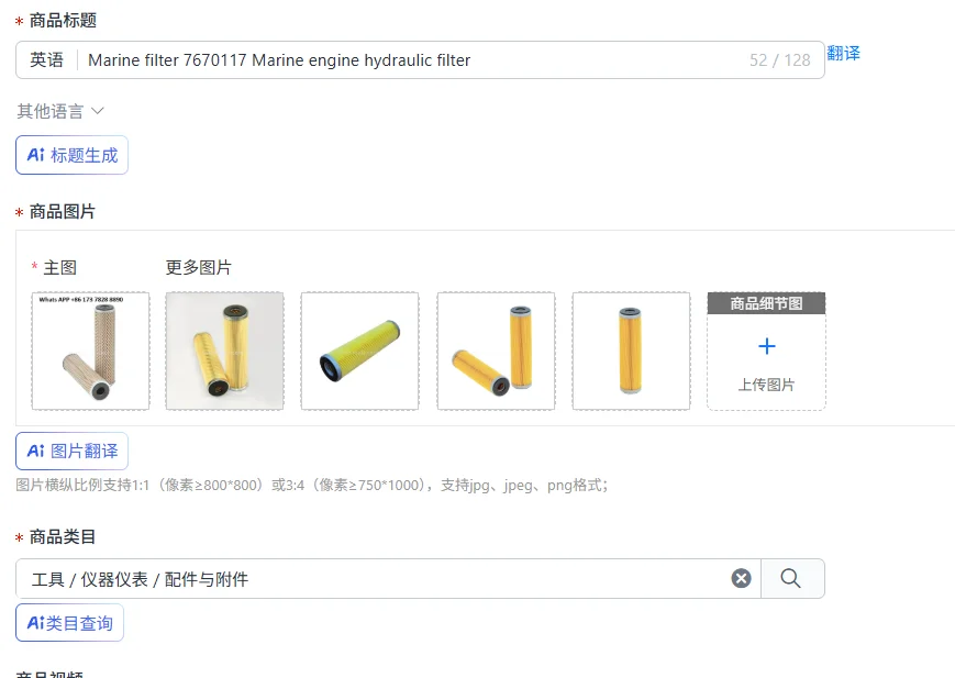 Marine filter 7670117 Marine engine hydraulic filter