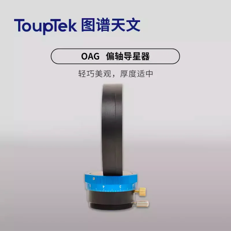 ToupTek OAG Off-Axis Guides M48-M54 M54-M54 M68-M54 (Telescope-Camera)