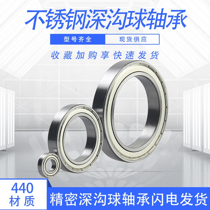 1 PC Stainless steel bearing S6000 s6001 s6002 s6003 s6004 s6005 s6006 s6007zz