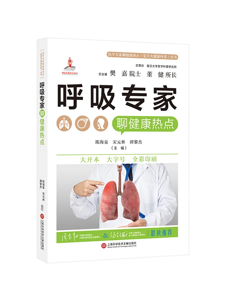 

Book-Winshare Breathing Experts Talk About Healthy Hot Spots