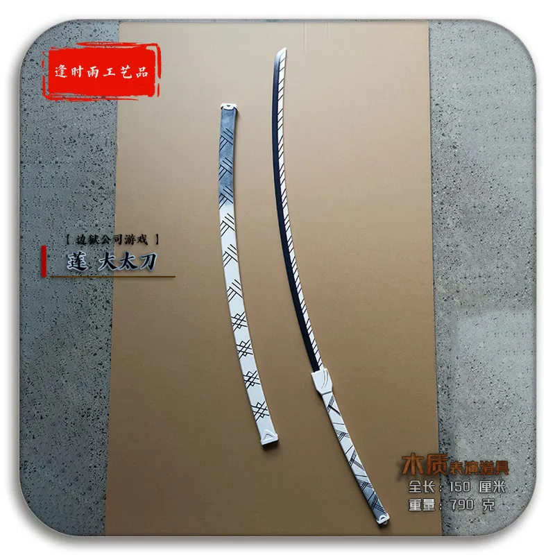Lotus Odachi Sword Limbus Company Cosplay Props Game Replica Accessory for Anime Expo Comic Con Christmas Stage Performance