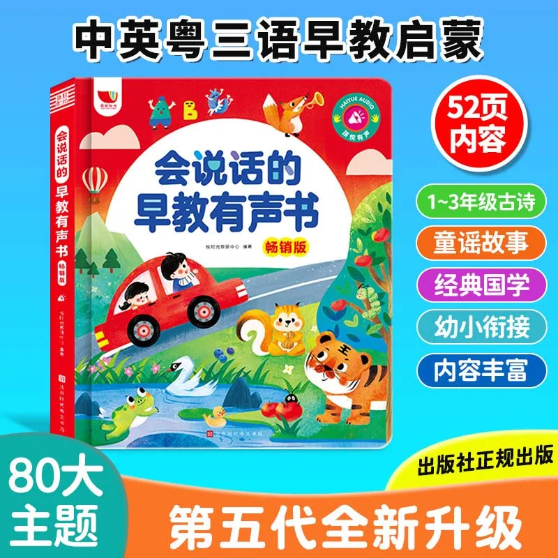 

Fun Phonetic Alphabet Audiobook, 48 International Phonetic Alphabet Pronunciation, English Enlightenment Early Education Book