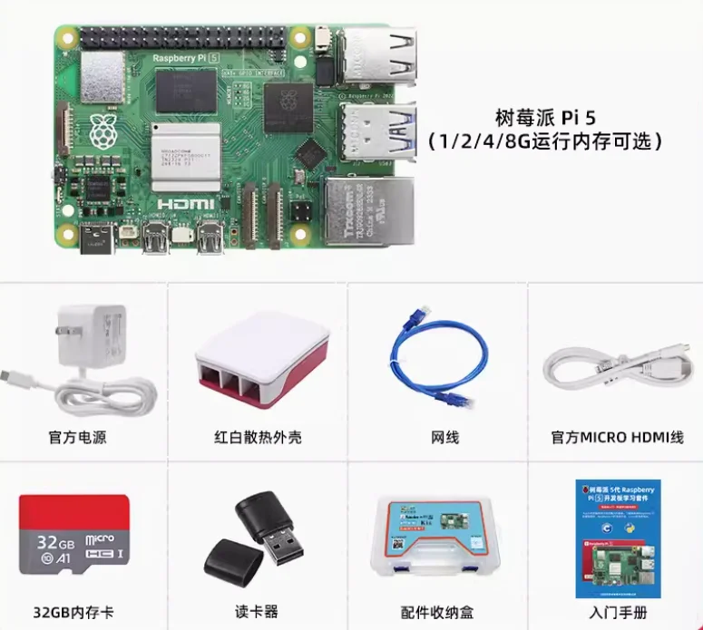 Новая оригинальная плата Raspberry Pi 5 Cortex-A76 4 ГБ 8 ГБ, высокое качество для радиоуправляемого дрона-самолета