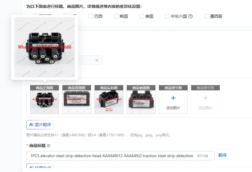 

1PCS elevator steel strip detection head AAA649J12 AAA649J2 traction steel strip detection device