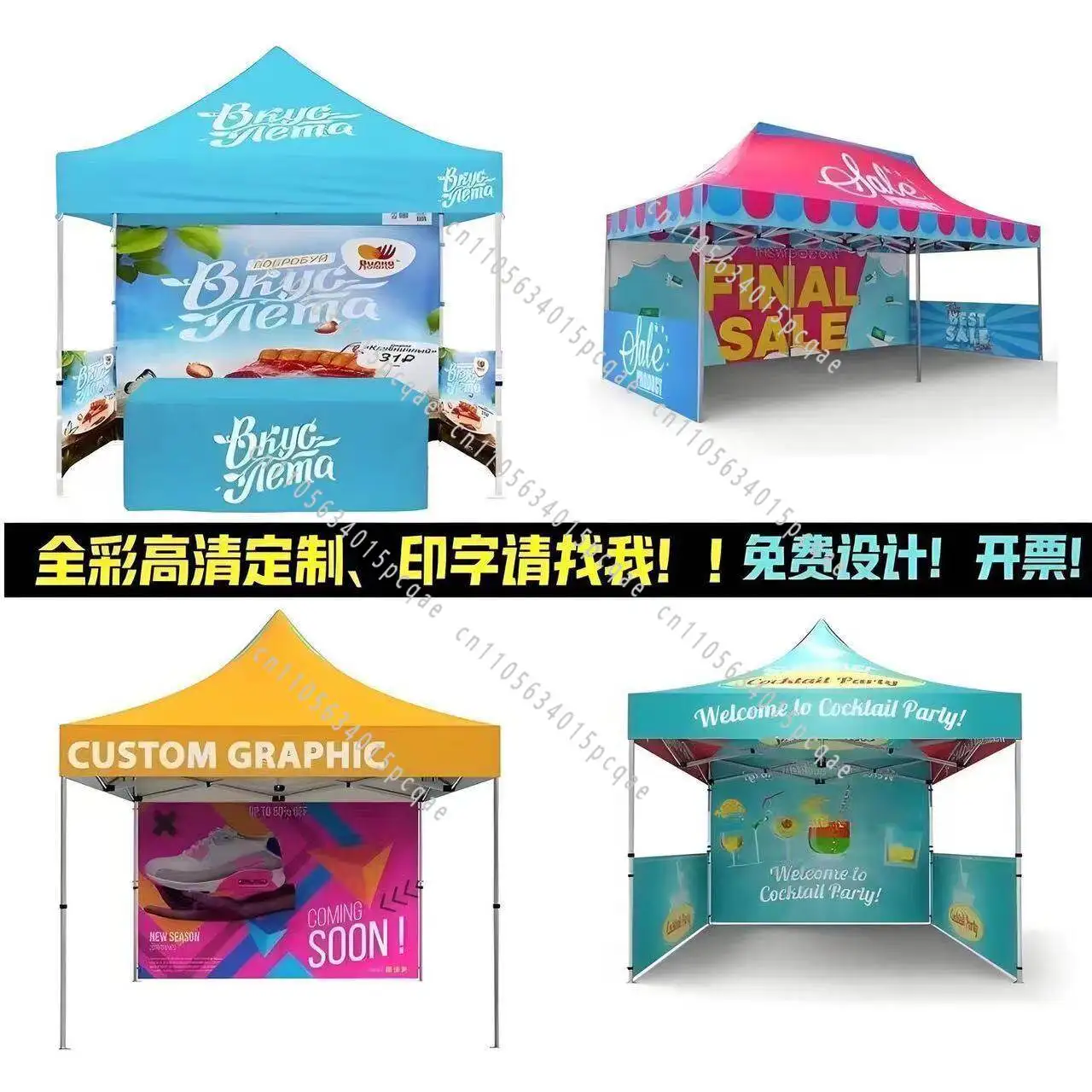 Advertising Tent Custom Logo Outdoor Awning Publicity Custom Printing Market Internet Celebrities Stall Umbrella Color