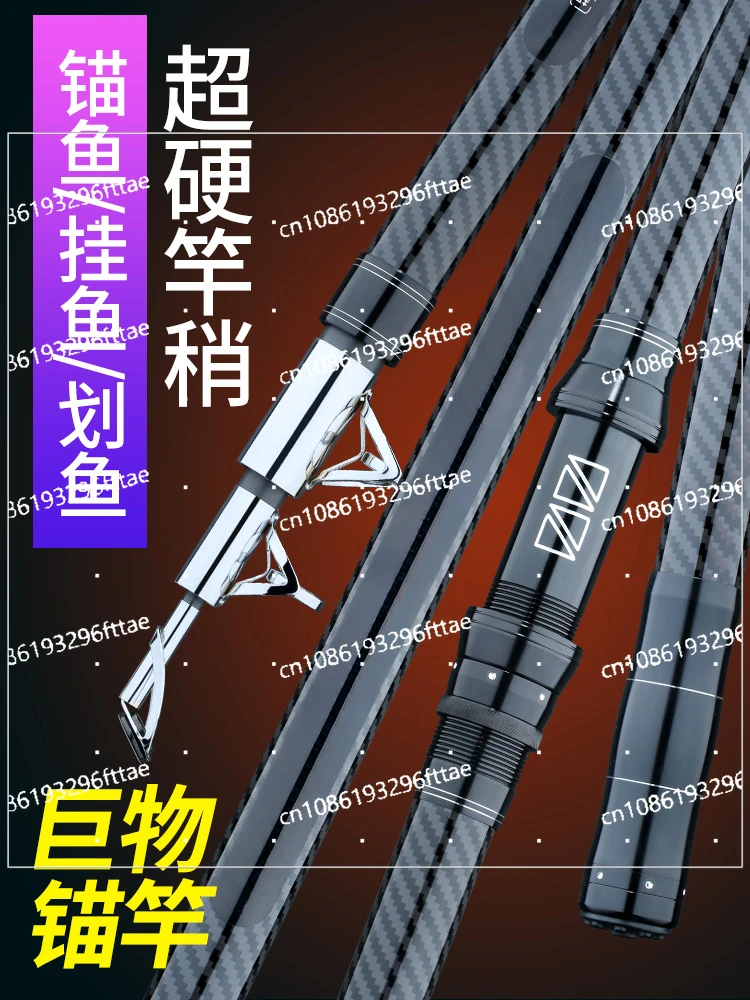 

Fishing Rod Anchor Fishing Professional Visual Anchor Super Hard Sea Rod Long Throwing Bare Rod Anchor Set Full Set