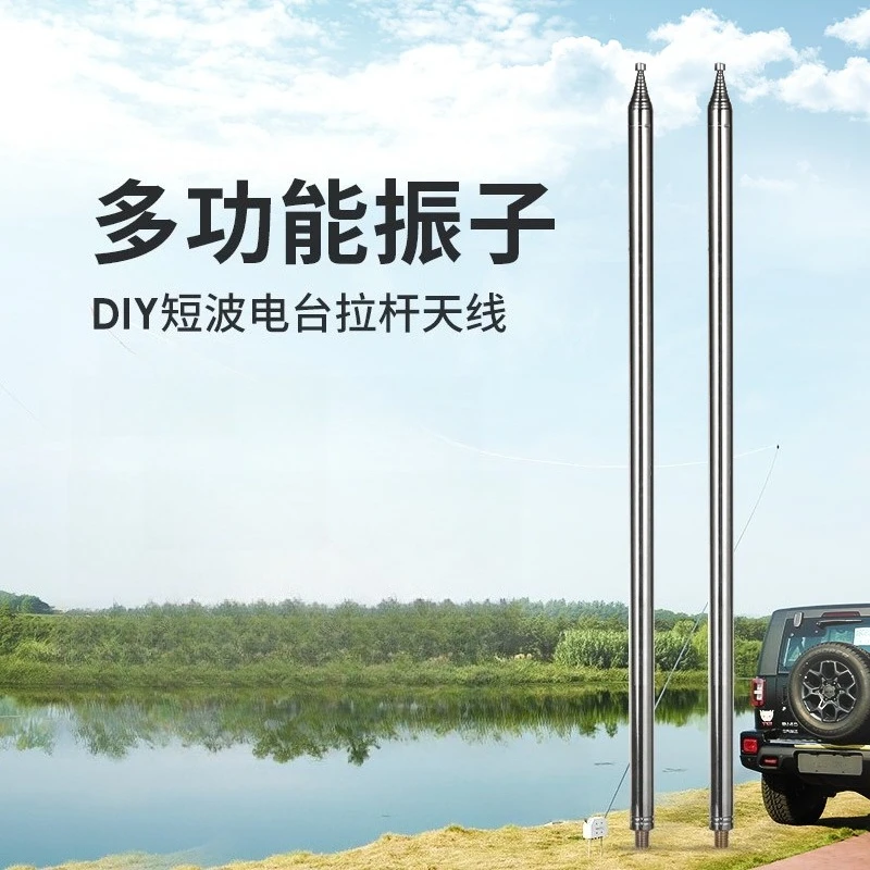 

Shortwave Radio 5.6m Tie Rod Antenna Special