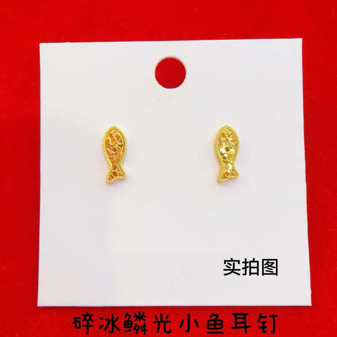 Yearly Surplus Ice Crack Scale Fish Stud Earrings For Women 24K Gold AU999, Auspicious blessing with constant good luck