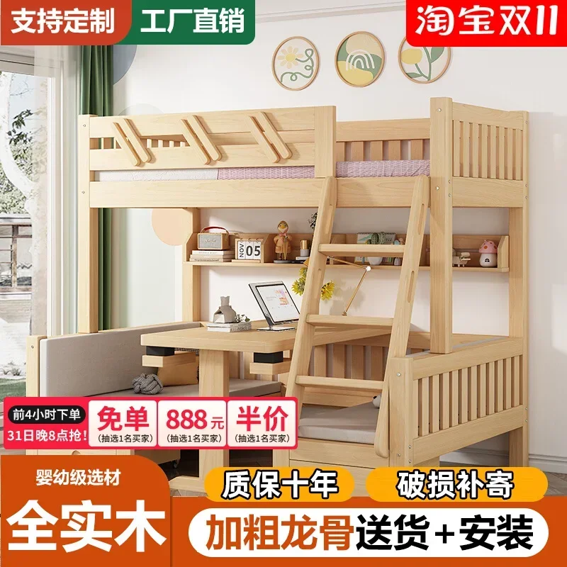 

Solid wood on the bed and off the table combination bed Children's bunk bed with desk Adult multi-functional high and low child