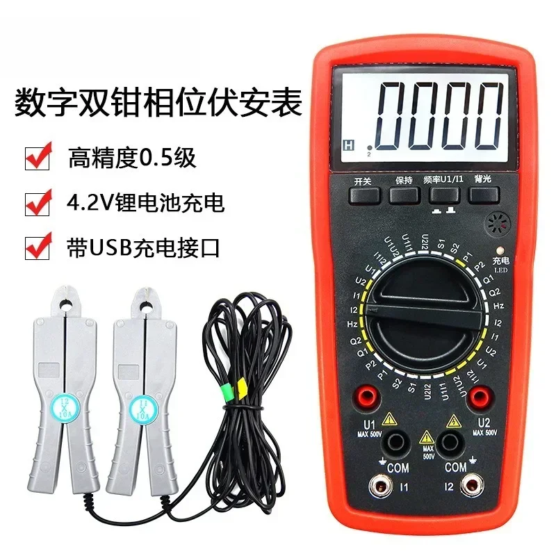 Double clamp handheld digital phase meter digital phase sequence detector