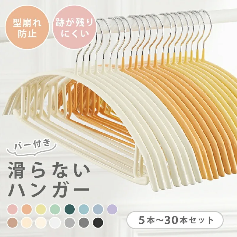 【セール中】【SSセール】ハンガー 滑らないハンガー ハンガ 5本 10本 15本 20本 30本 衣類ハンガー 洋服ハンガー 型崩れ防止 滑らない 変形にくい 跡がつかない 丈夫 耐久性 ステンレス 収納 洗濯 物干し 多機能 半円形 おしゃれ