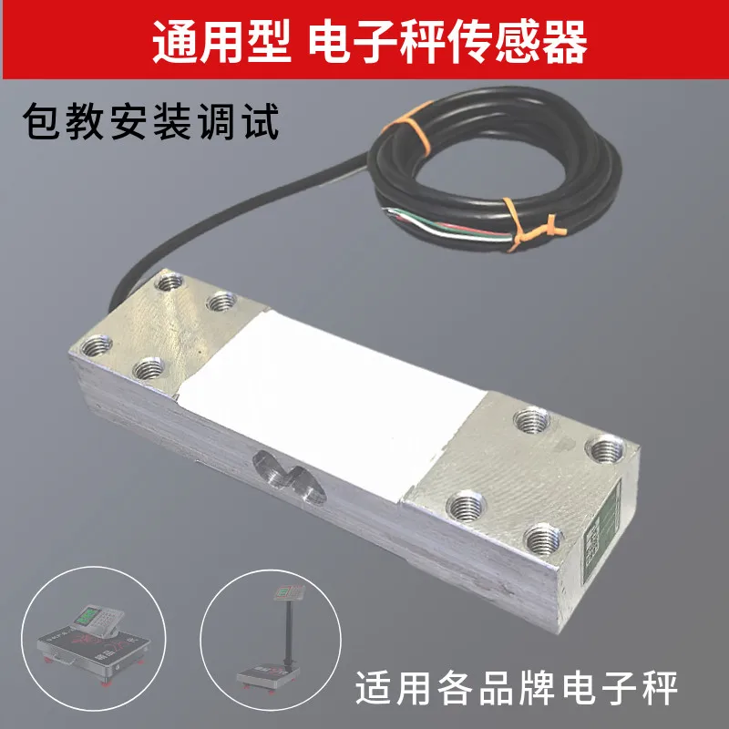 Electronic scale sensor, accessory  Universal table