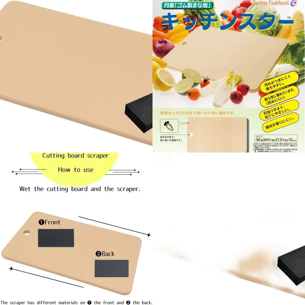 

Japanese Tsukihoshi Synthetic Rubber Cutting Board with Scraper, Dishwasher Safe, 13.54x8.38x0.39 inches